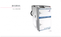 激光清洗，新一代表面清理的高科技產(chǎn)品