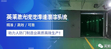 案例 | 英萊激光視覺(jué)焊縫跟蹤系統(tǒng)，助力人防門(mén)智能化生產(chǎn)！